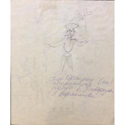 Расторгуев Е. А. Мужичок с вертушкой над городом