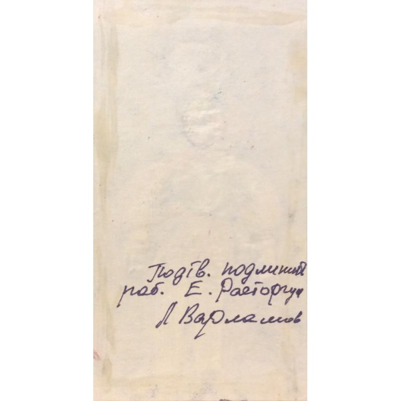 Расторгуев Е. А. Мужичок