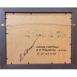 Юргин А. Б. Копия с картины В. А. Федорова