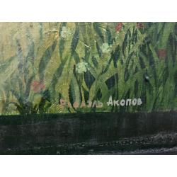 Акопов Р.А. Сновидение триптих, центральная часть