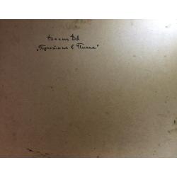 Васин В. А. Пристань в Плесе