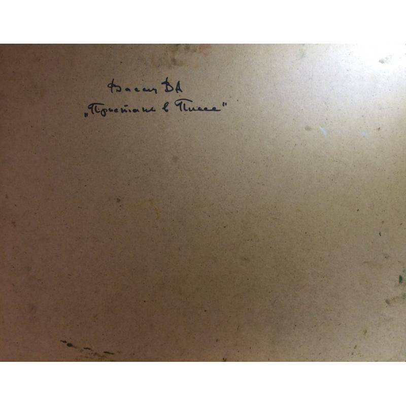 Васин В. А. Пристань в Плесе