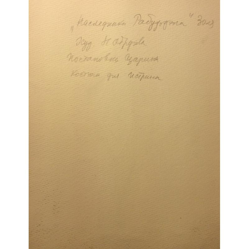 Обручева Н. Н. Костюм для Истрина. К спектаклю Наследники Рабурдэна