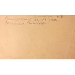 Ситников В. Я. Мужчина с закрытыми глазами