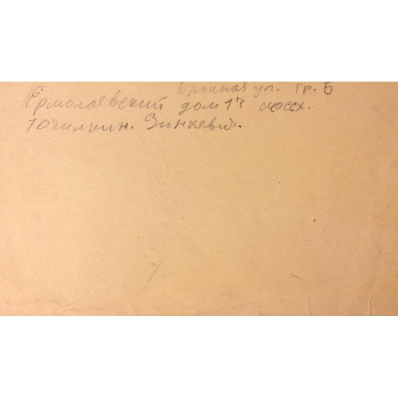 Ситников В. Я. Мужчина с закрытыми глазами