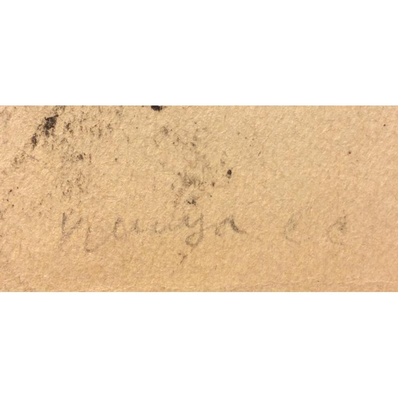 Ситников В. Я. Ест хлеб