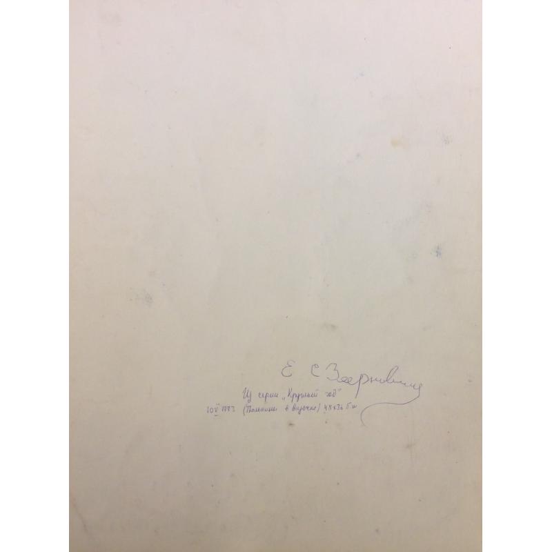 Зернова Е. С. Тюльпаны в вазочке. Из серии Круглый год