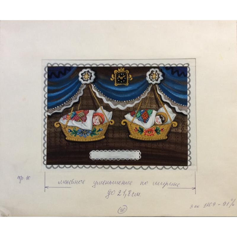 Зеброва Т. А. Иллюстрация к детской книге Баиньки