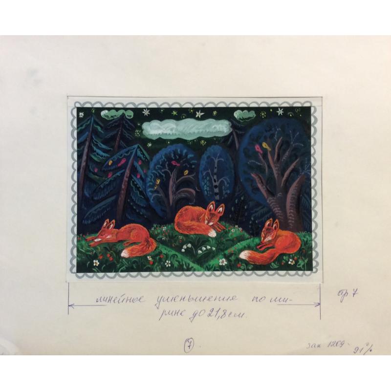 Зеброва Т. А. Иллюстрация к детской книге Баиньки