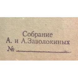 Соловьева Г. С. Двусторонняя работа. Портрет