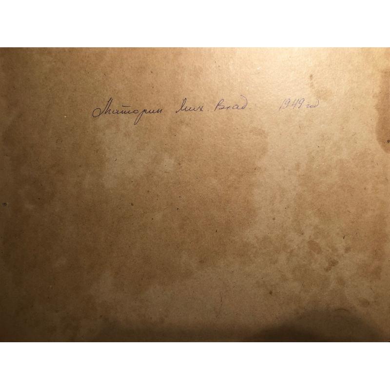 Маторин М. В. В лесу