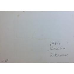 Костенко К. Е. Коктебель