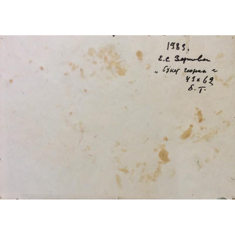 Зернова Е.С. Букет георгин