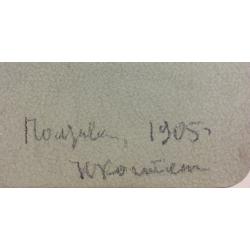 Костенко К.Е. Полтава