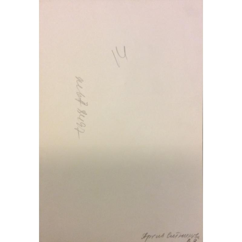 Неизвестный фотограф Кижи