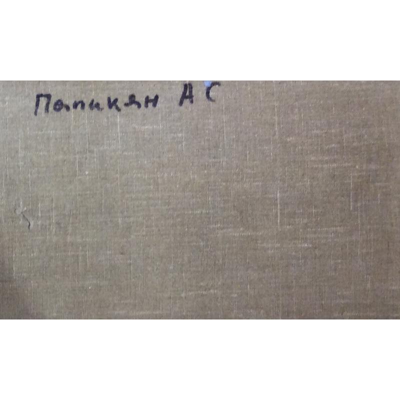Папикян А. С. Пейзаж