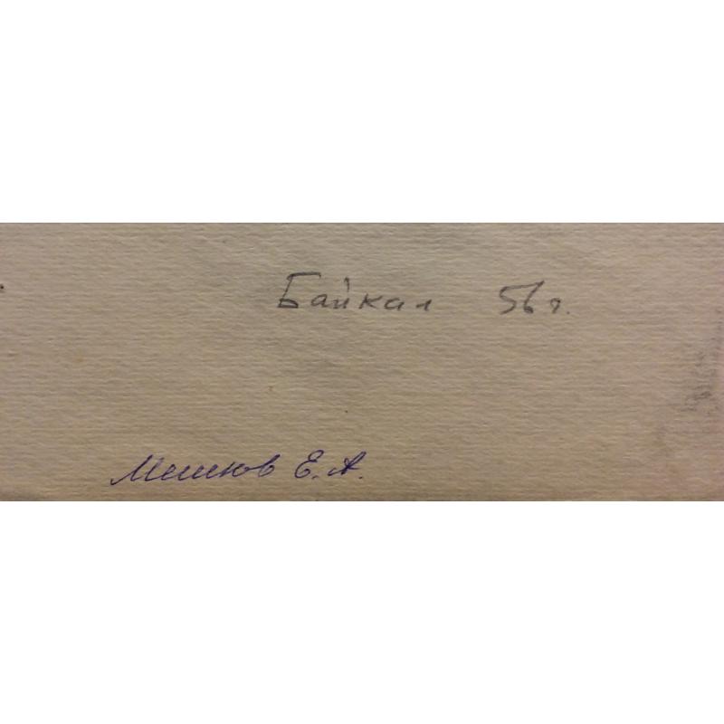 Мешков Е.А. На берегу Байкала