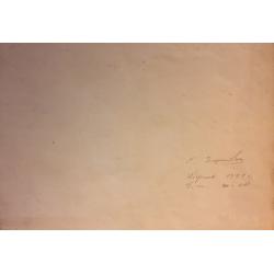 Зернова Е. С. Набросок.