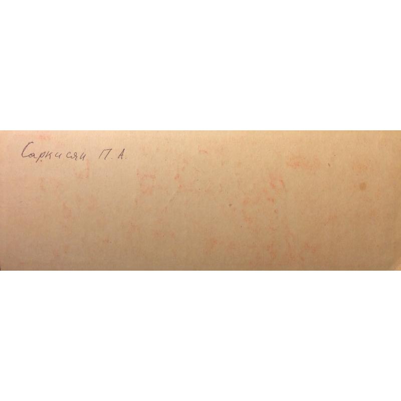 Саркисян П. А. Иллюстрация к мультфильму Горячий камень