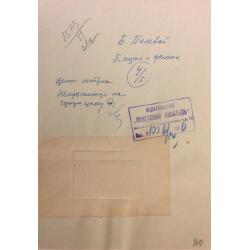 Лурье А. А. Иллюстрация к книге Бориса Полевого Близко и далеко