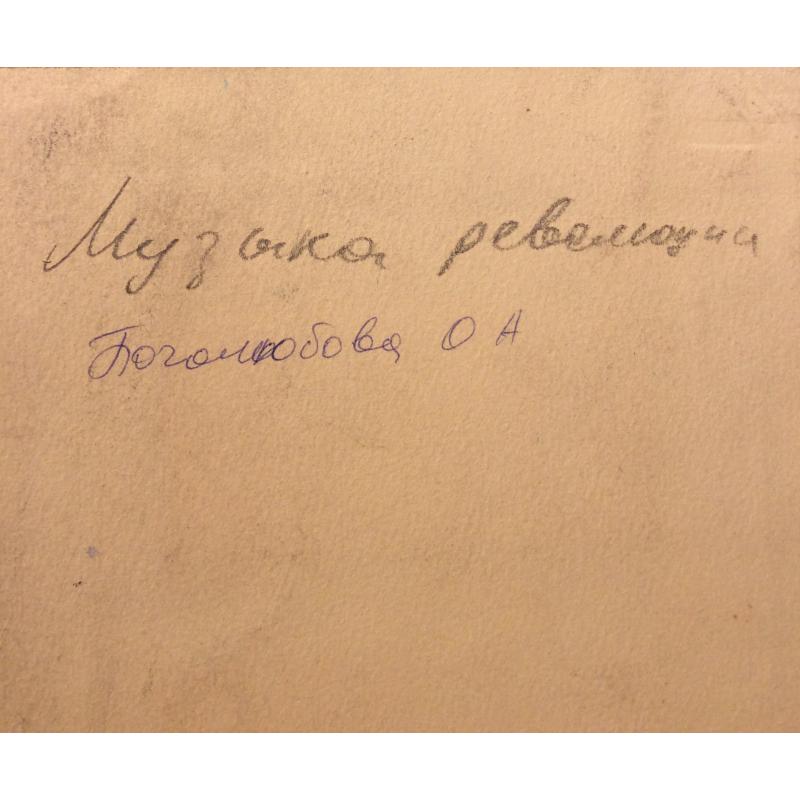 Боголюбова О. А. Виды Петербурга. Иллюстрация к мультфильму Музыка революции