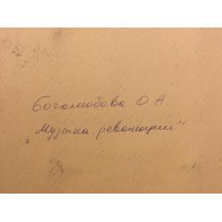 Боголюбова О. А. Виды Петербурга. Иллюстрация к мультфильму Музыка революции