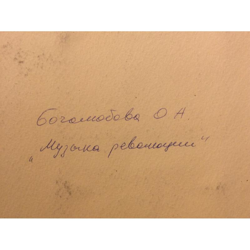 Боголюбова О. А. Виды Петербурга. Иллюстрация к мультфильму Музыка революции