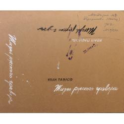 Маторин М. В. Перхушково. Вечер