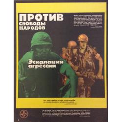 Недогонов В.  Вот откуда исходит угроза миру комплект-выставка из 12 плакатов, плакат 3