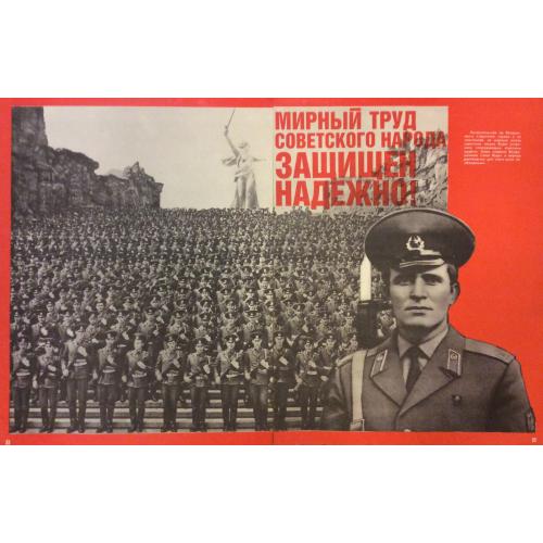 Недогонов В.  Вот откуда исходит угроза миру комплект-выставка из 12 плакатов, плакат 11-12