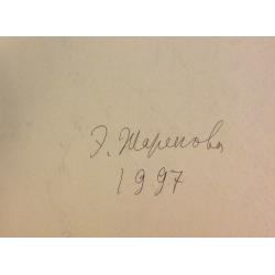 Жарёнова Э.А. Ангел.Вариант