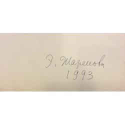 Жарёнова Э.А. Натюрморт с раскрытой книгой