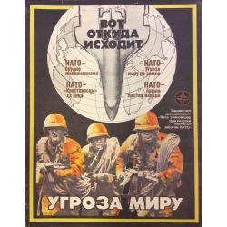 Недогонов В. Вот откуда исходит угроза миру обложка комплект-выставки из 12 плакатов