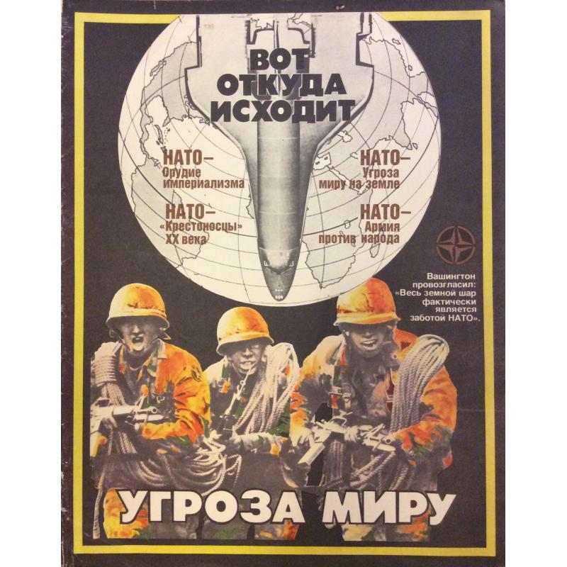 Недогонов В. Вот откуда исходит угроза миру обложка комплект-выставки из 12 плакатов