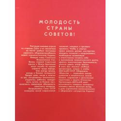 Недогонов В. Вот откуда исходит угроза миру обложка комплект-выставки из 12 плакатов