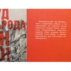 Недогонов В.  Вот откуда исходит угроза миру комплект-выставка из 12 плакатов, плакат 11-12