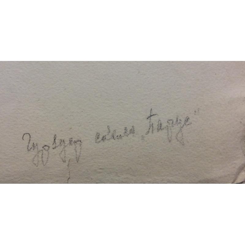 Хряков А.Ф. Море.Крым