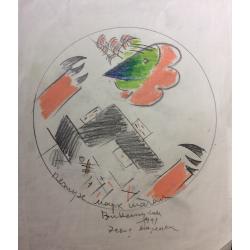 Немухин В. Н. Петух. Марк Шагал