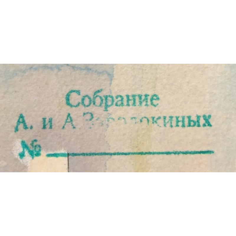 Могилевский А. П. Радуга