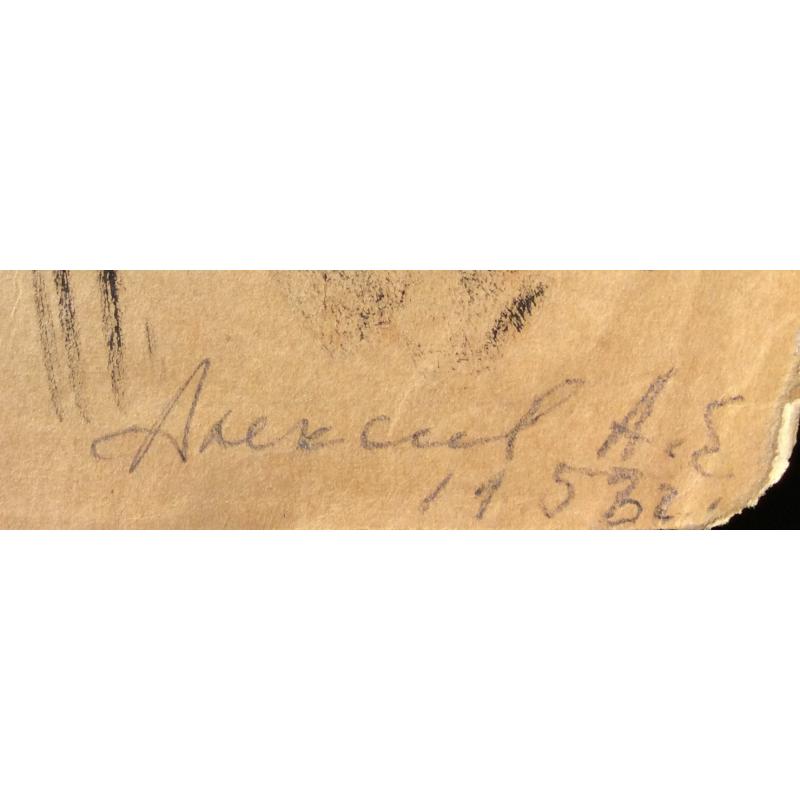 Алексеев А. Е. На стройке