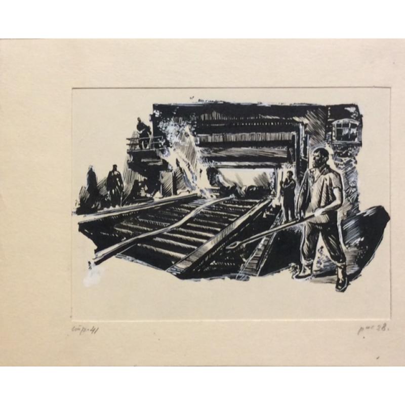 Лурье А.А. Сталевары