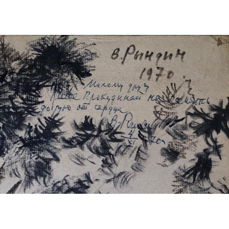 Рындин В. Ф. Наездники