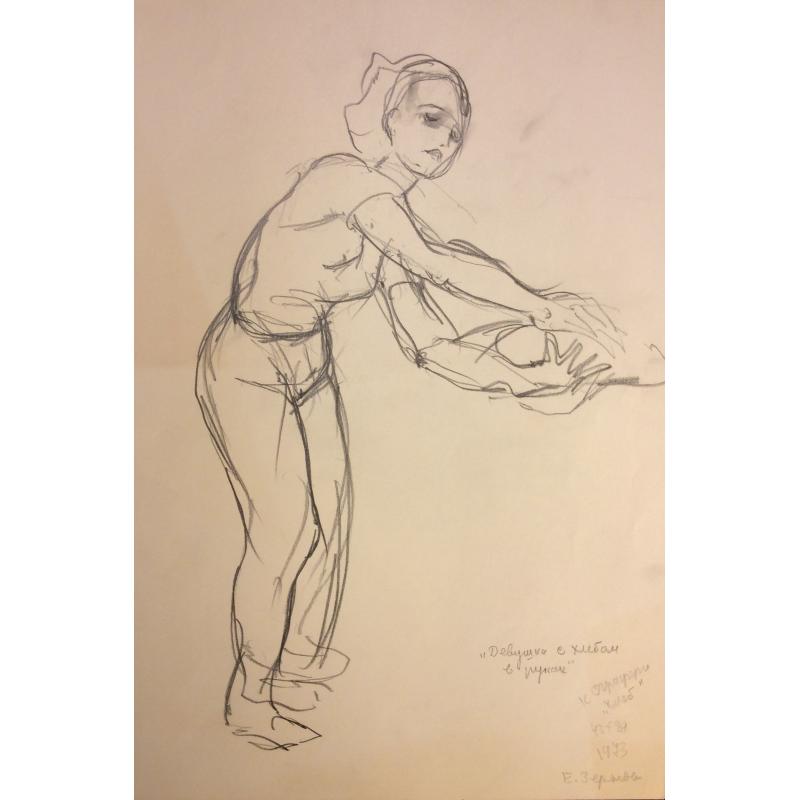 Зернова Е. С. Девушка с хлебом в руках