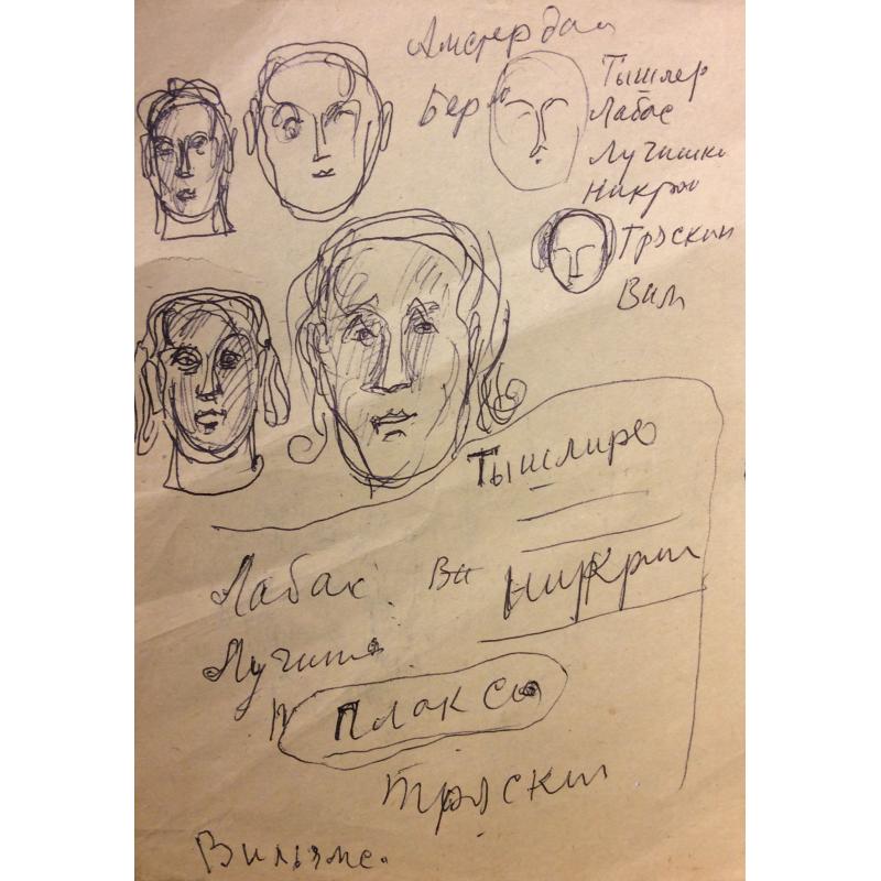 Лабас А. А. Лица художников