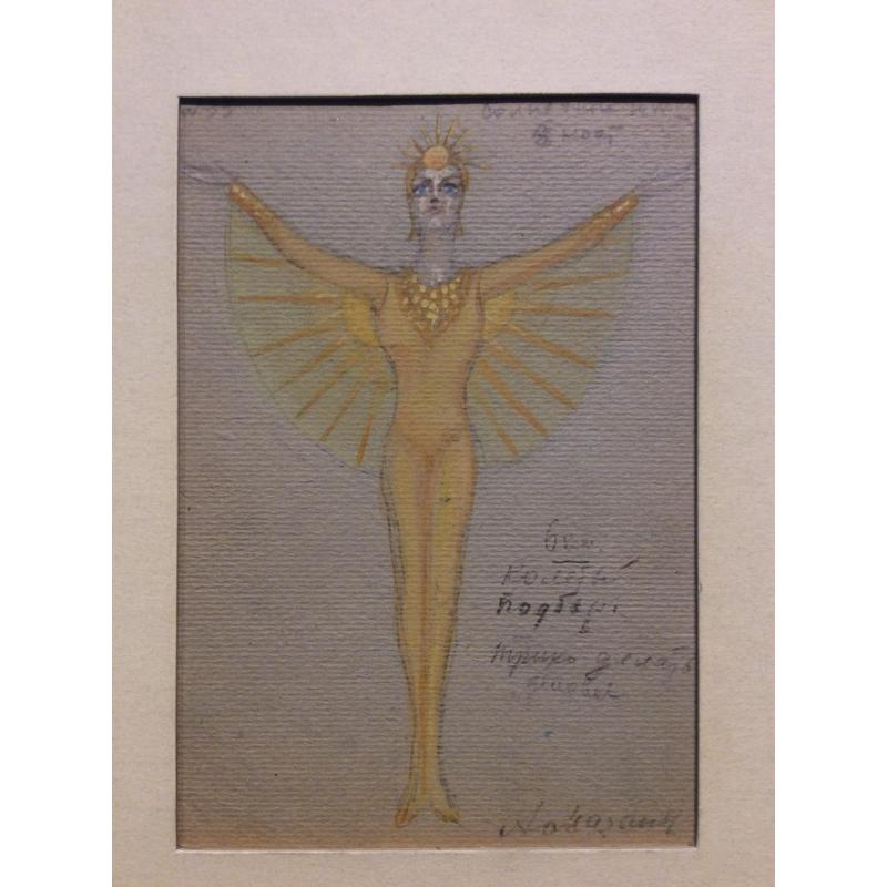 Мазанов А. М. Эскиз костюма Солнечный юноша