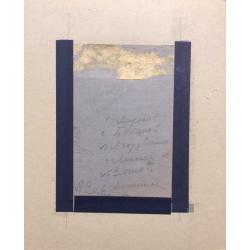 Мазанов А. М. Эскиз костюма Солнечный юноша