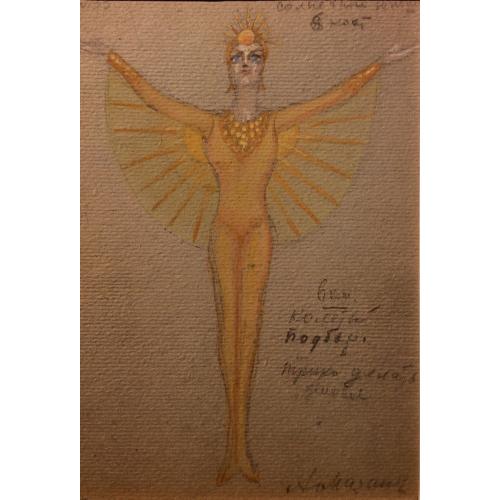 Мазанов А. М. Эскиз костюма Солнечный юноша