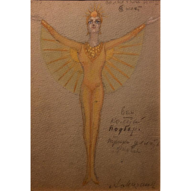 Мазанов А. М. Эскиз костюма Солнечный юноша