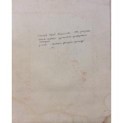 Скопов Ю.М. Памятники древнерусской архитектуры.Двое