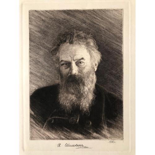 Шишкин И.И. Автопортрет